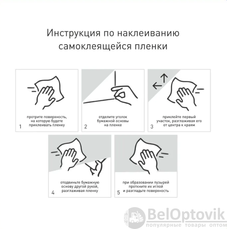 Пленка виниловая самоклеящаяся матовая 1500х500 мм. / Для интерьера, мебели, автомобиля, декора